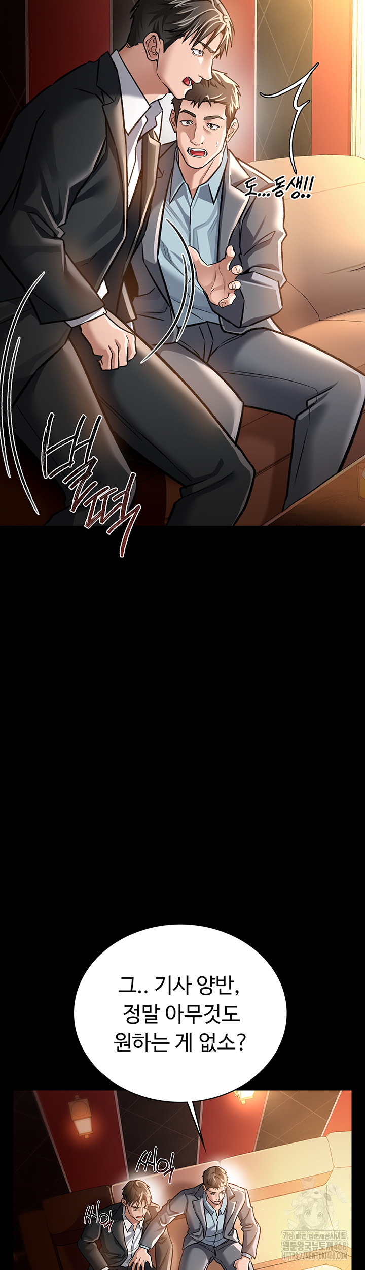 A Dangerous Deal and The Girl Next Door Raw Chapter 6 Page 19
