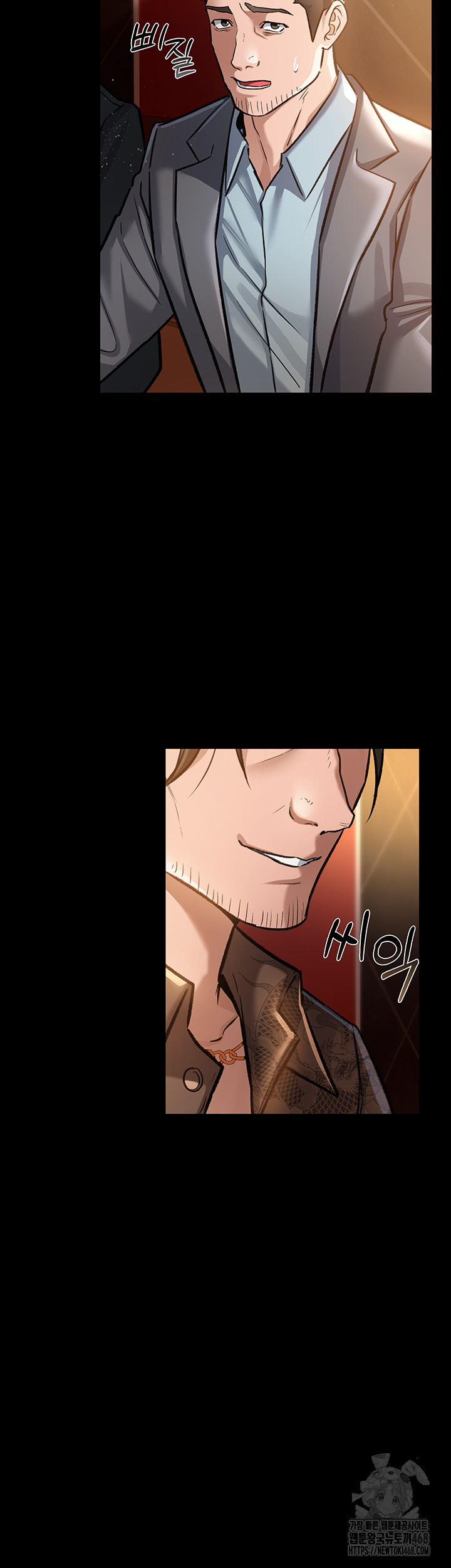A Dangerous Deal and The Girl Next Door Raw Chapter 6 Page 21
