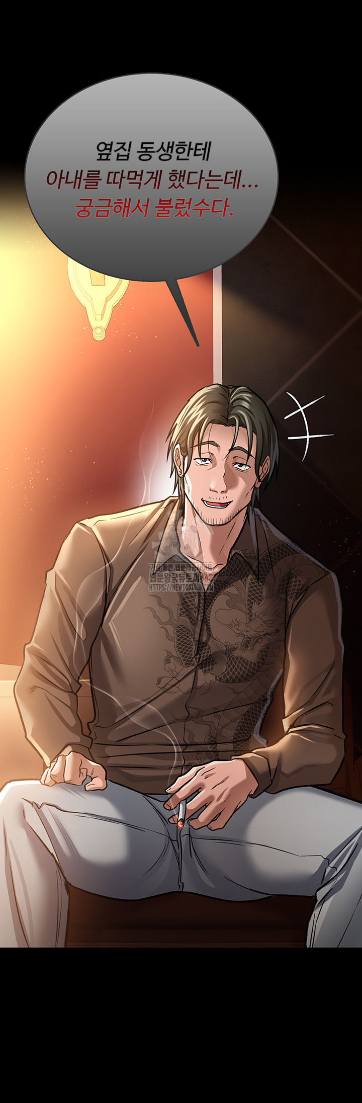 A Dangerous Deal and The Girl Next Door Raw Chapter 6 Page 22