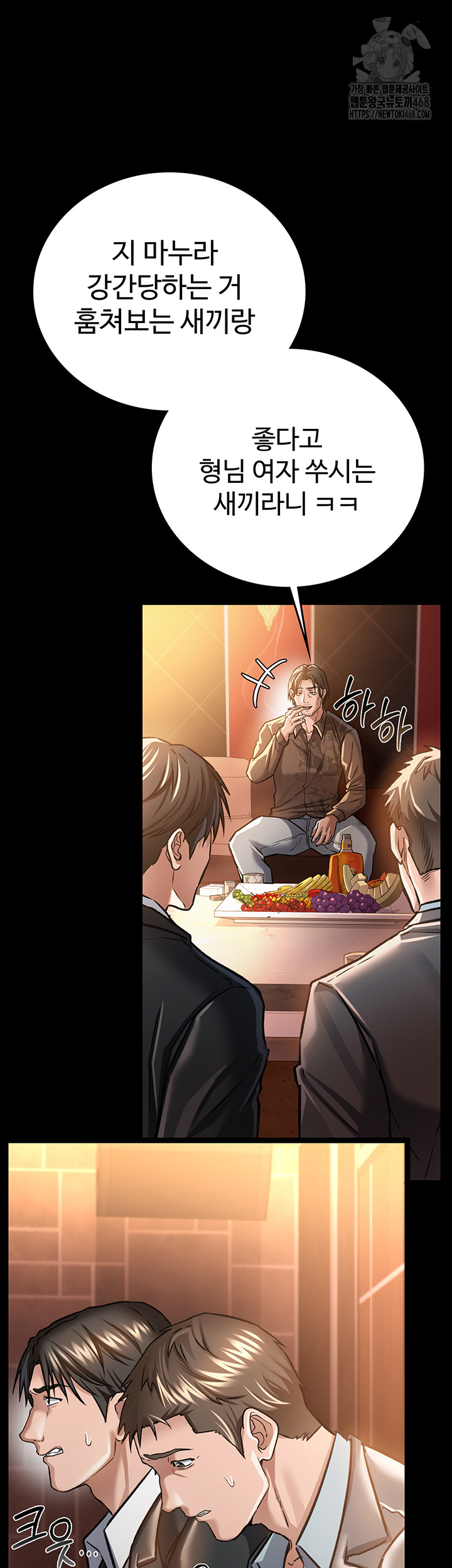 A Dangerous Deal and The Girl Next Door Raw Chapter 6 Page 23
