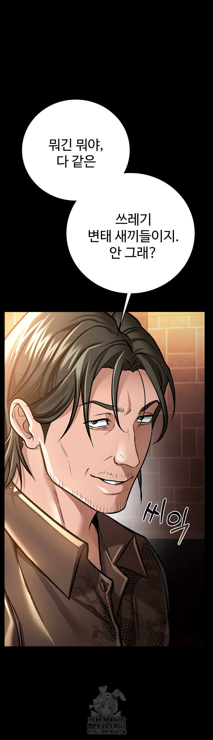 A Dangerous Deal and The Girl Next Door Raw Chapter 6 Page 26