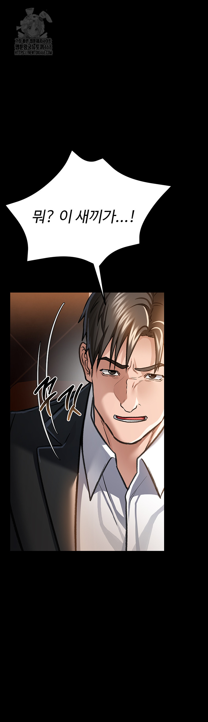 A Dangerous Deal and The Girl Next Door Raw Chapter 6 Page 27