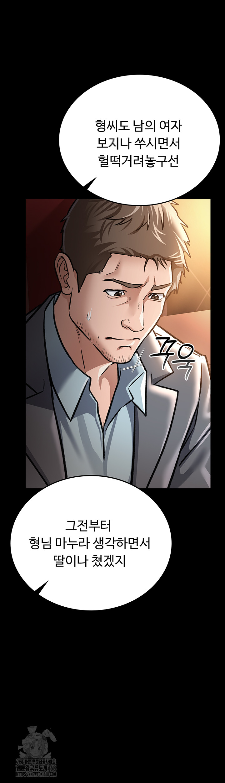 A Dangerous Deal and The Girl Next Door Raw Chapter 6 Page 28