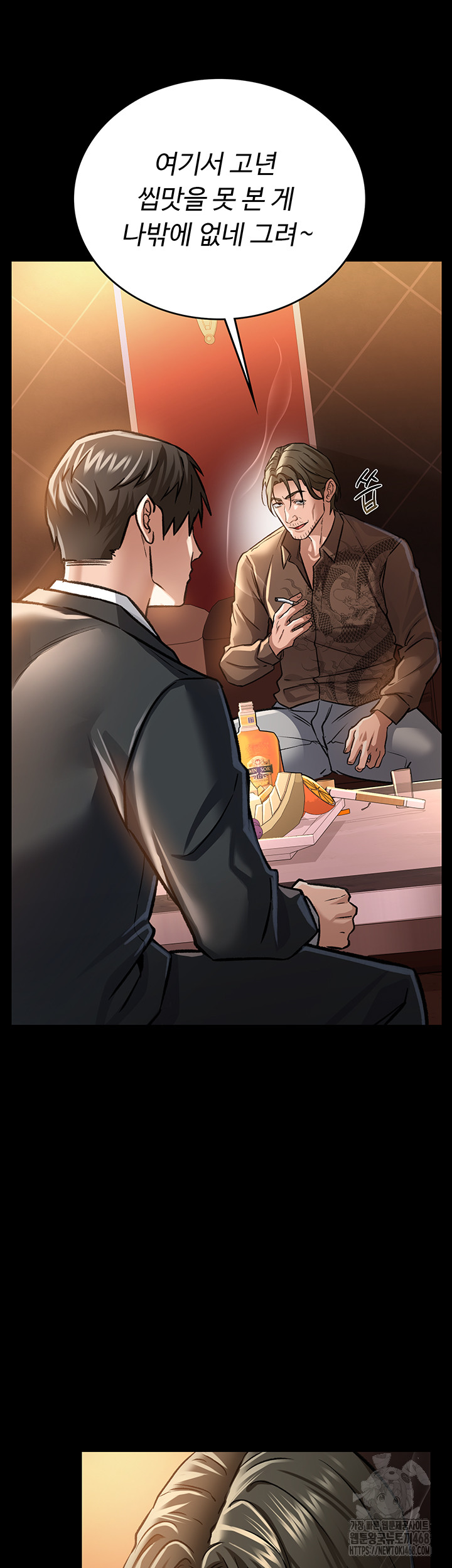 A Dangerous Deal and The Girl Next Door Raw Chapter 6 Page 29