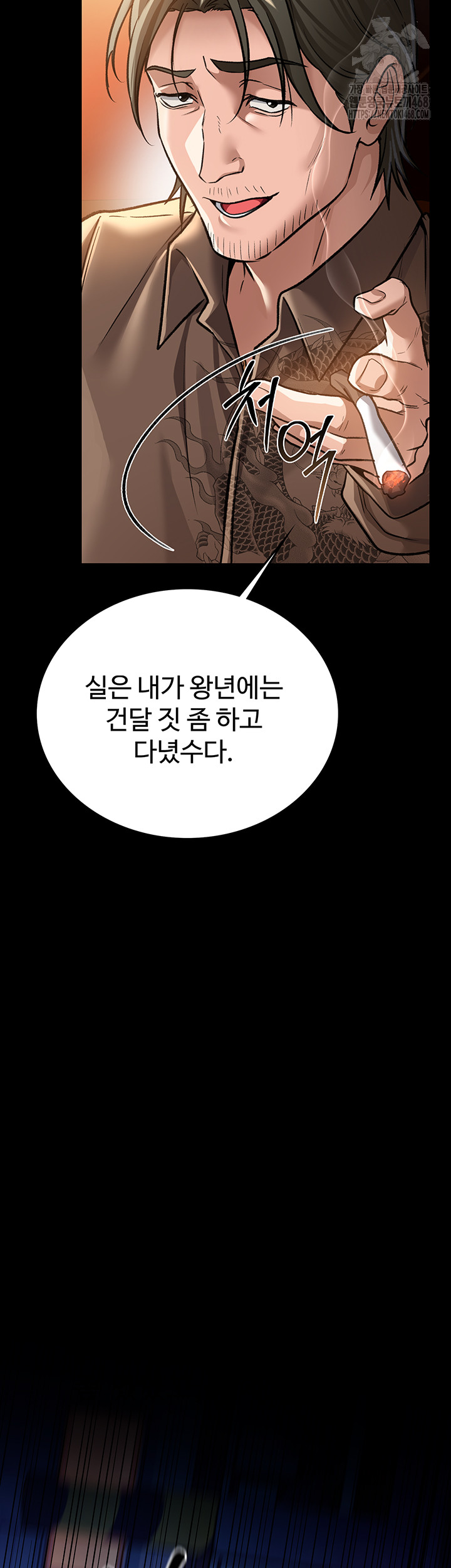 A Dangerous Deal and The Girl Next Door Raw Chapter 6 Page 30