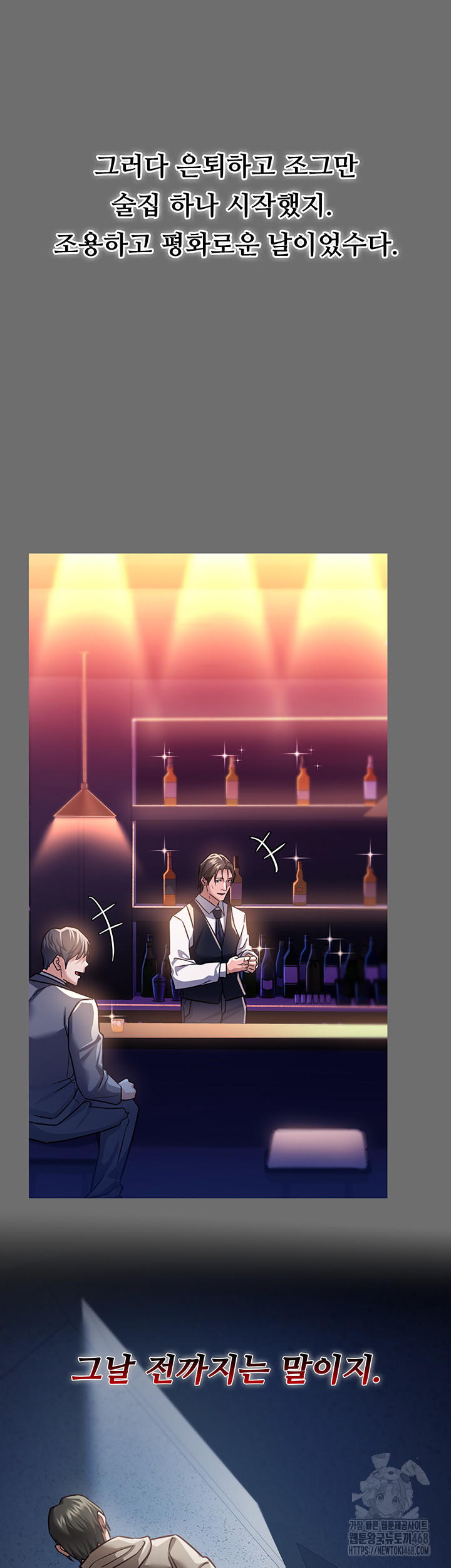 A Dangerous Deal and The Girl Next Door Raw Chapter 6 Page 33