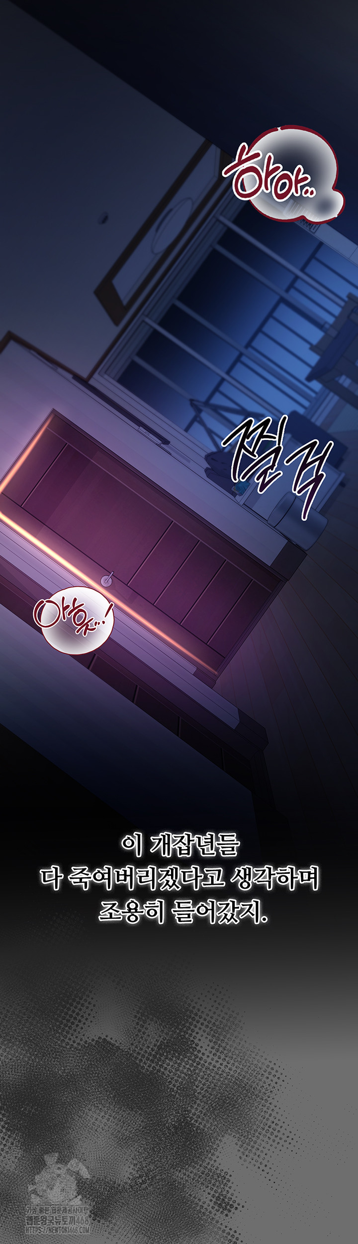 A Dangerous Deal and The Girl Next Door Raw Chapter 6 Page 37