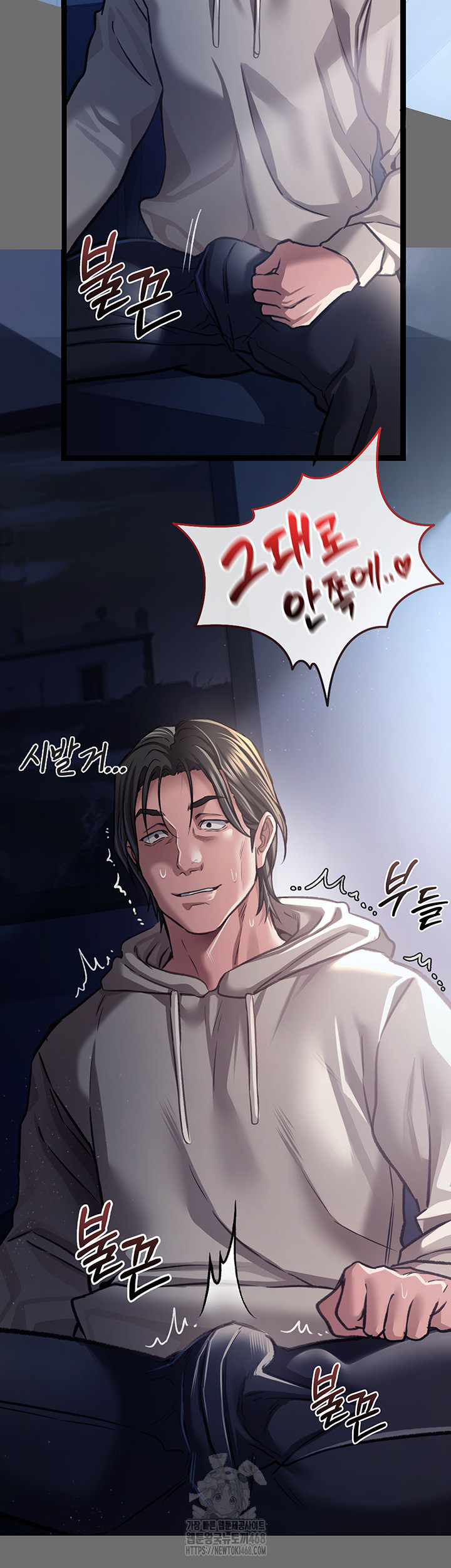 A Dangerous Deal and The Girl Next Door Raw Chapter 6 Page 42
