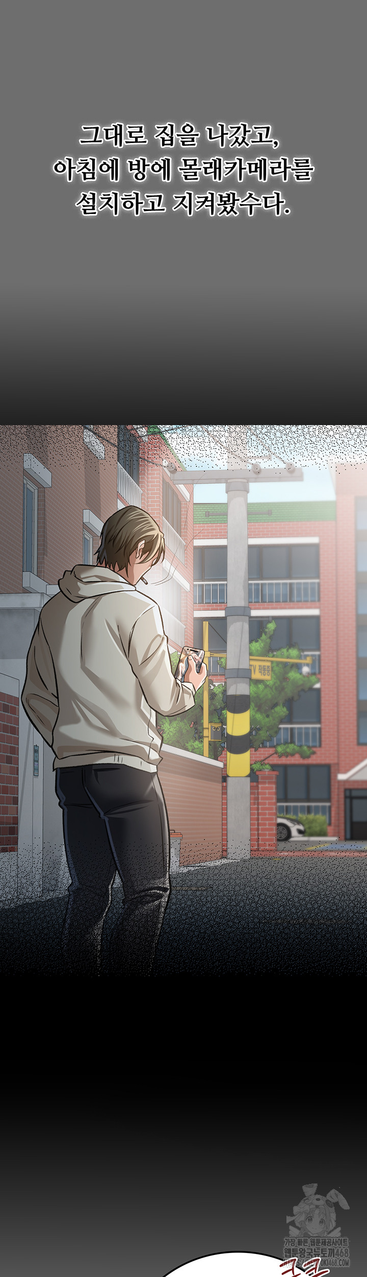 A Dangerous Deal and The Girl Next Door Raw Chapter 6 Page 44