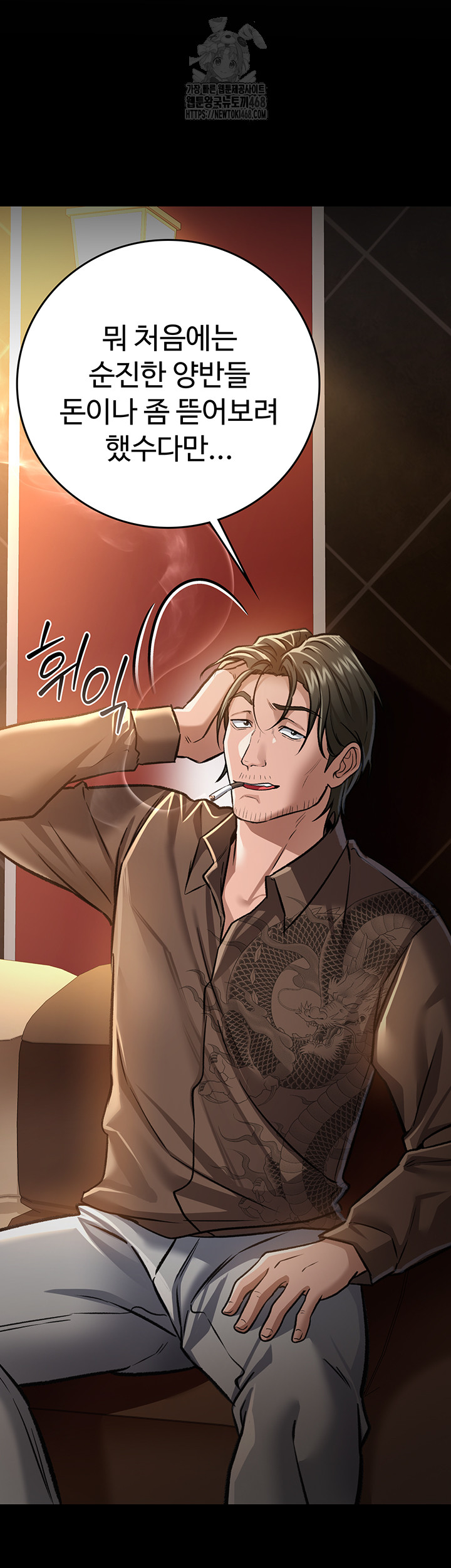 A Dangerous Deal and The Girl Next Door Raw Chapter 6 Page 46