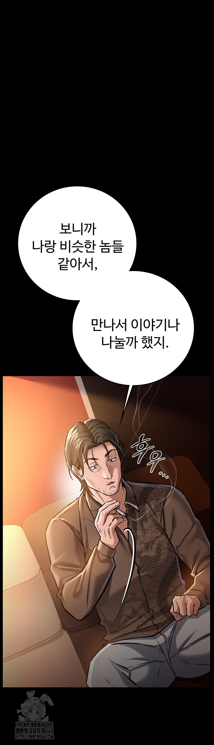 A Dangerous Deal and The Girl Next Door Raw Chapter 6 Page 47