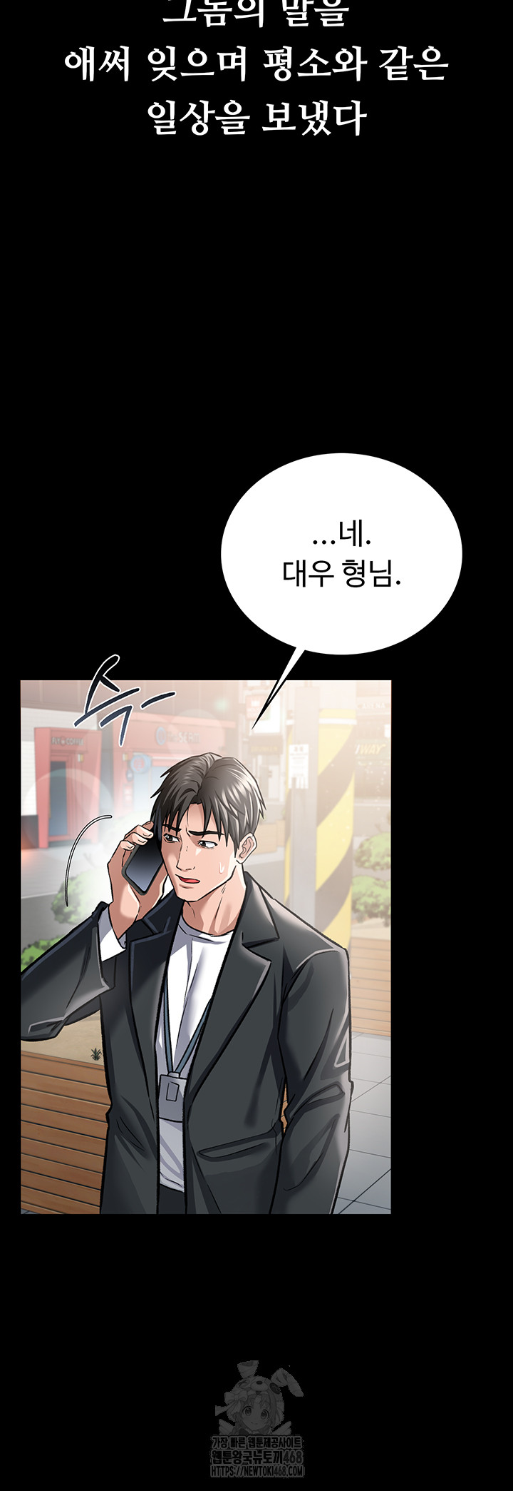 A Dangerous Deal and The Girl Next Door Raw Chapter 6 Page 52