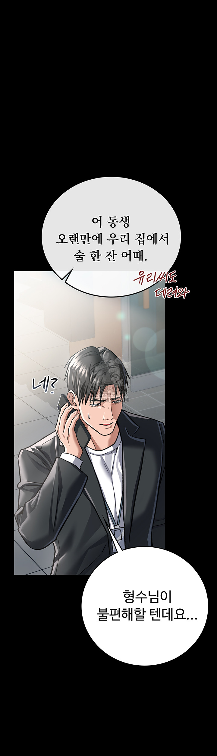 A Dangerous Deal and The Girl Next Door Raw Chapter 6 Page 53