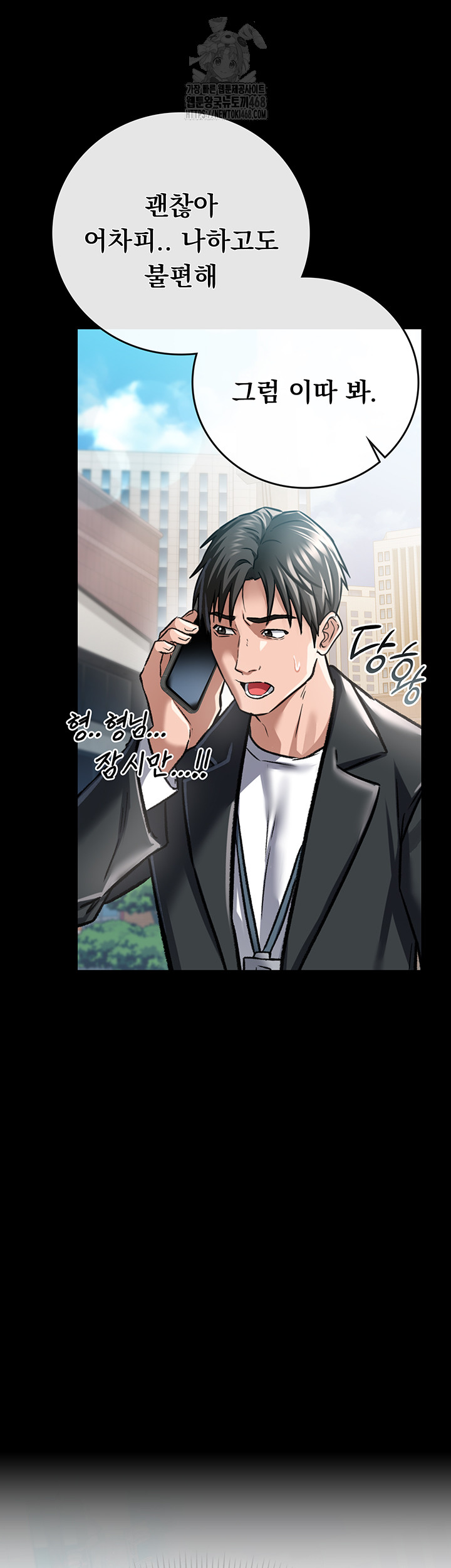 A Dangerous Deal and The Girl Next Door Raw Chapter 6 Page 54