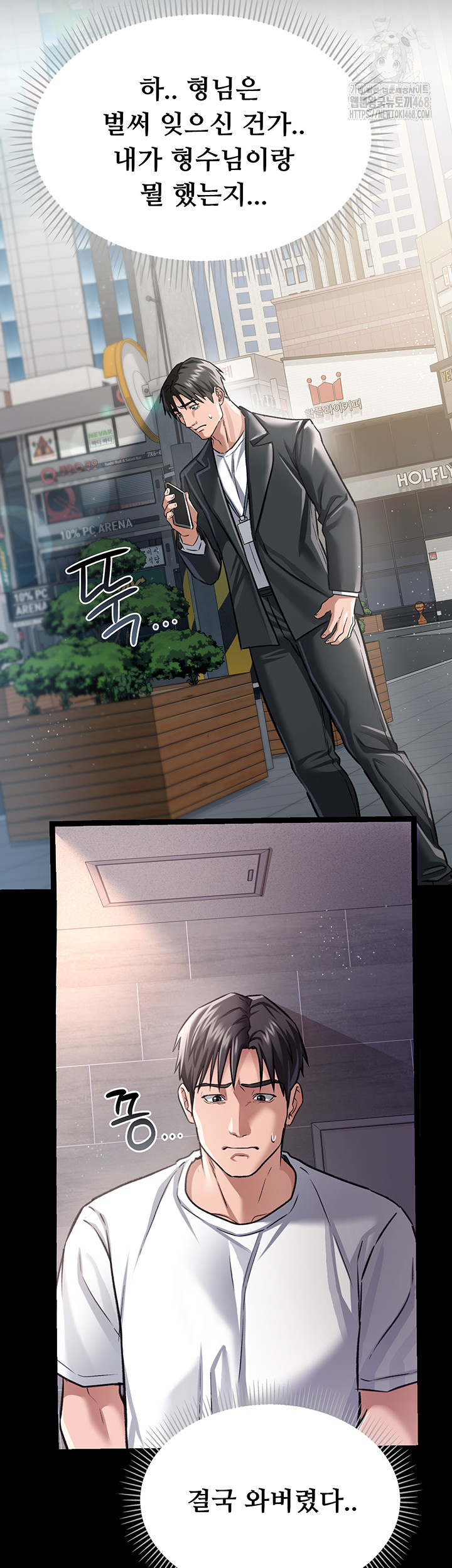A Dangerous Deal and The Girl Next Door Raw Chapter 6 Page 55
