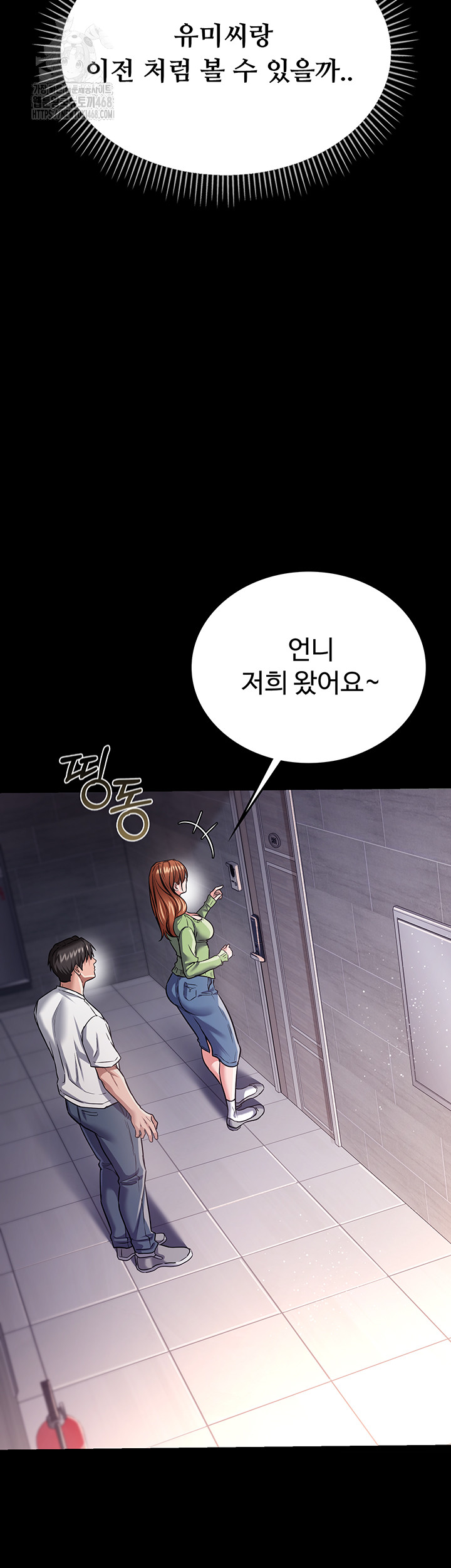 A Dangerous Deal and The Girl Next Door Raw Chapter 6 Page 57