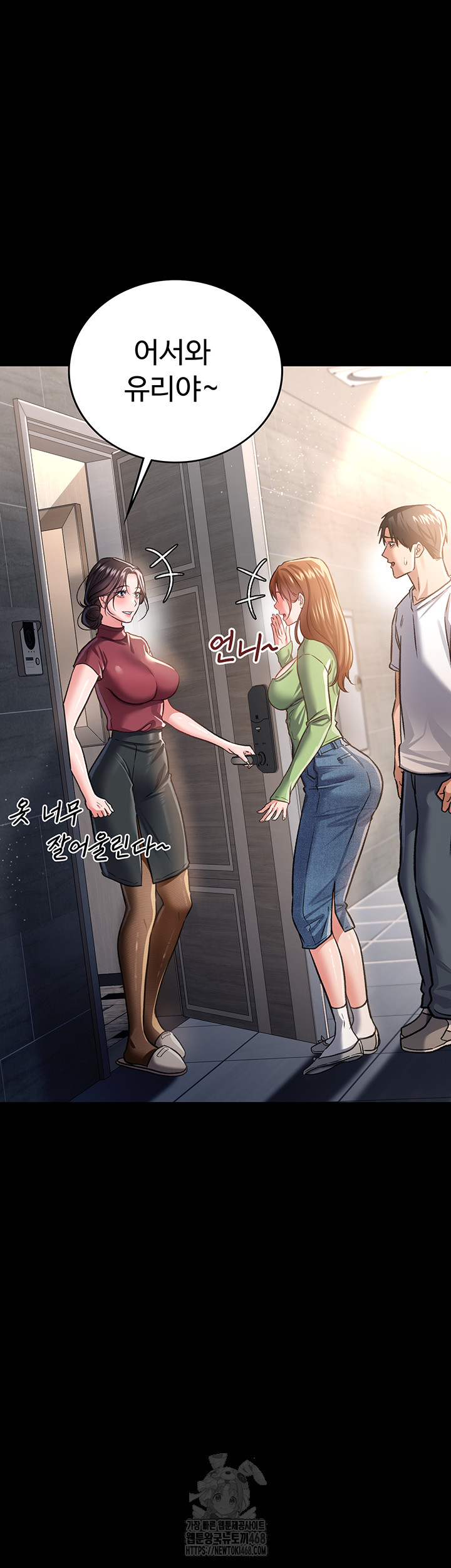 A Dangerous Deal and The Girl Next Door Raw Chapter 6 Page 59