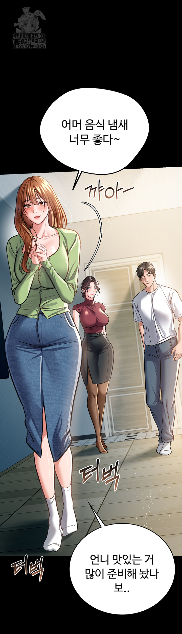 A Dangerous Deal and The Girl Next Door Raw Chapter 6 Page 61