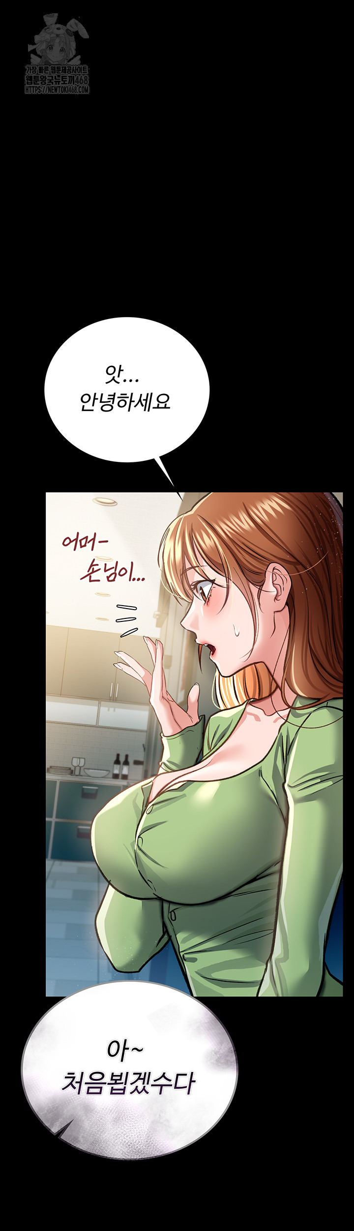 A Dangerous Deal and The Girl Next Door Raw Chapter 6 Page 63