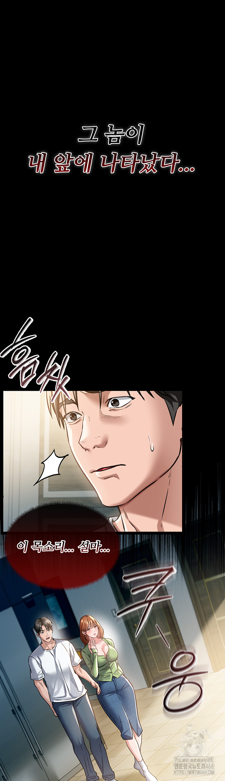 A Dangerous Deal and The Girl Next Door Raw Chapter 6 Page 64