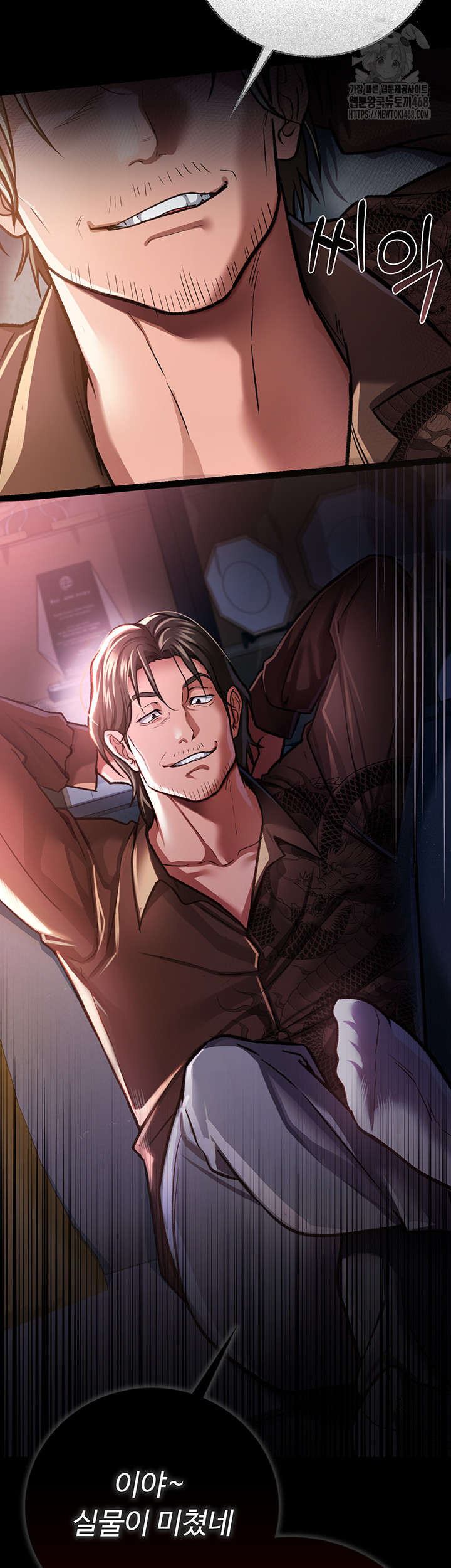 A Dangerous Deal and The Girl Next Door Raw Chapter 6 Page 66