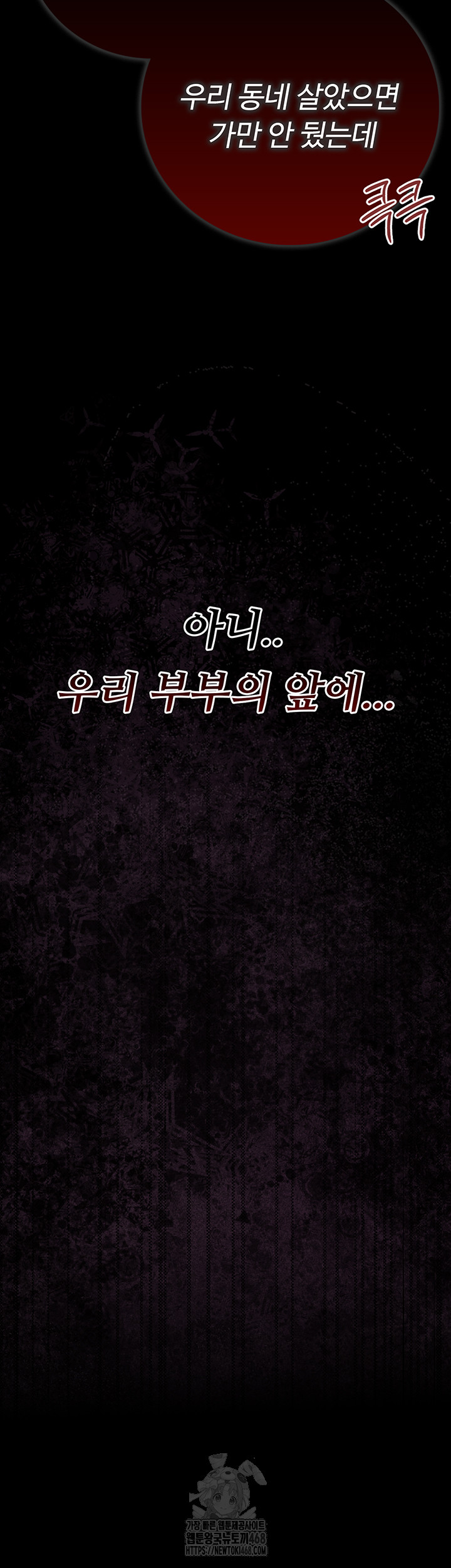 A Dangerous Deal and The Girl Next Door Raw Chapter 6 Page 67