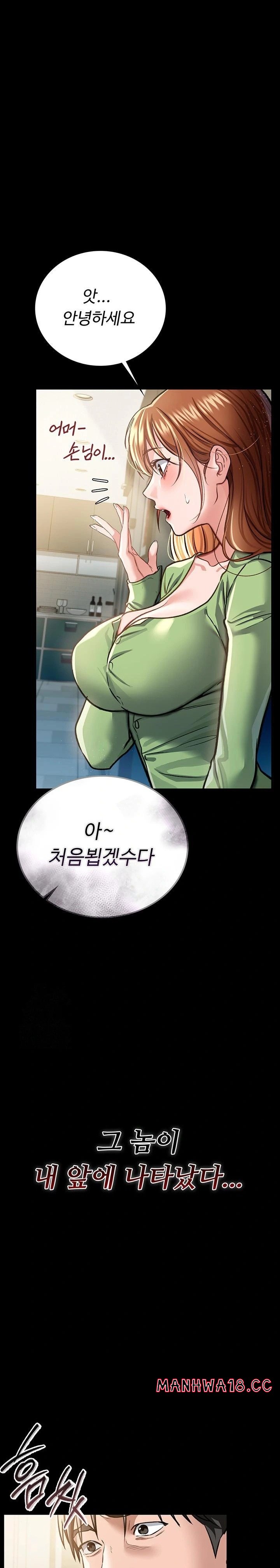 A Dangerous Deal and The Girl Next Door Raw Chapter 7 Page 1