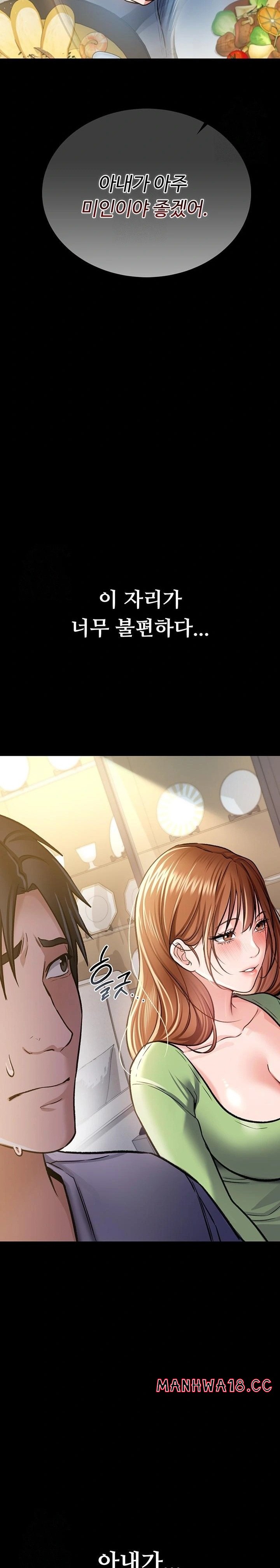A Dangerous Deal and The Girl Next Door Raw Chapter 7 Page 13