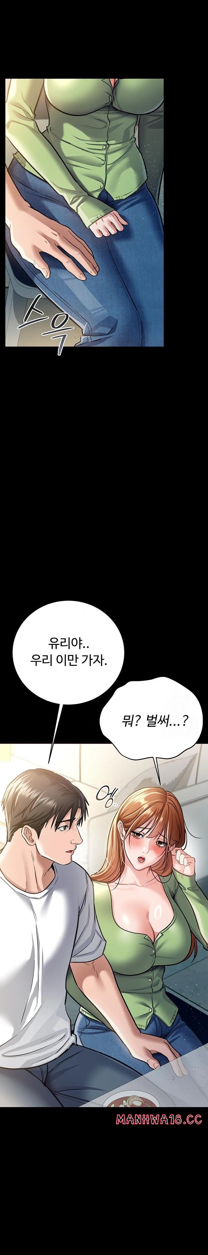 A Dangerous Deal and The Girl Next Door Raw Chapter 7 Page 16