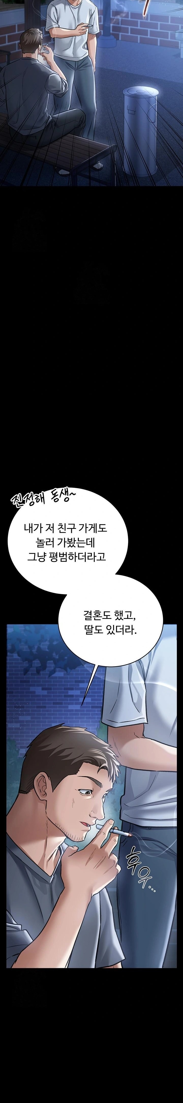 A Dangerous Deal and The Girl Next Door Raw Chapter 7 Page 21