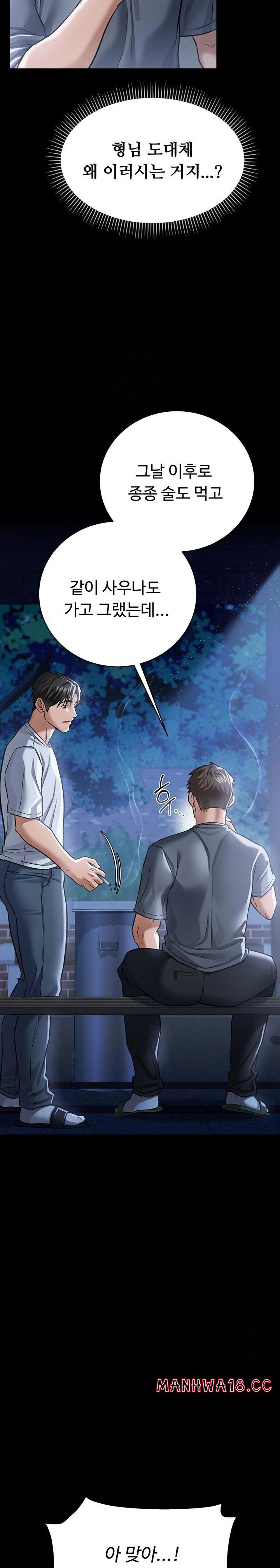 A Dangerous Deal and The Girl Next Door Raw Chapter 7 Page 23