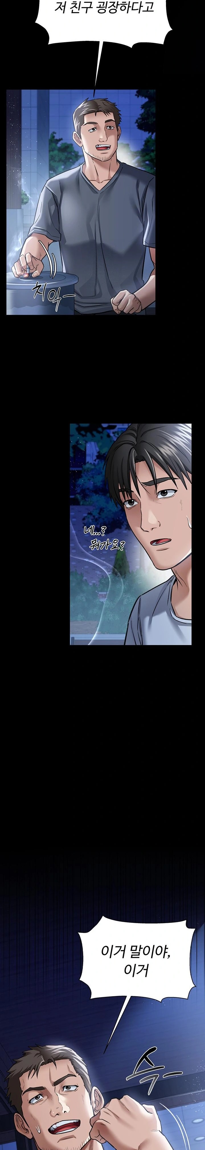 A Dangerous Deal and The Girl Next Door Raw Chapter 7 Page 24