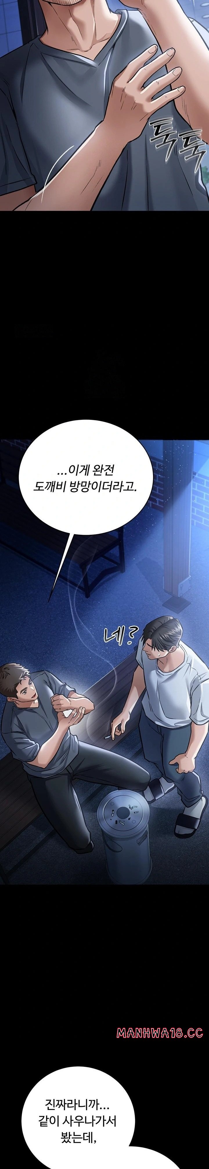 A Dangerous Deal and The Girl Next Door Raw Chapter 7 Page 25