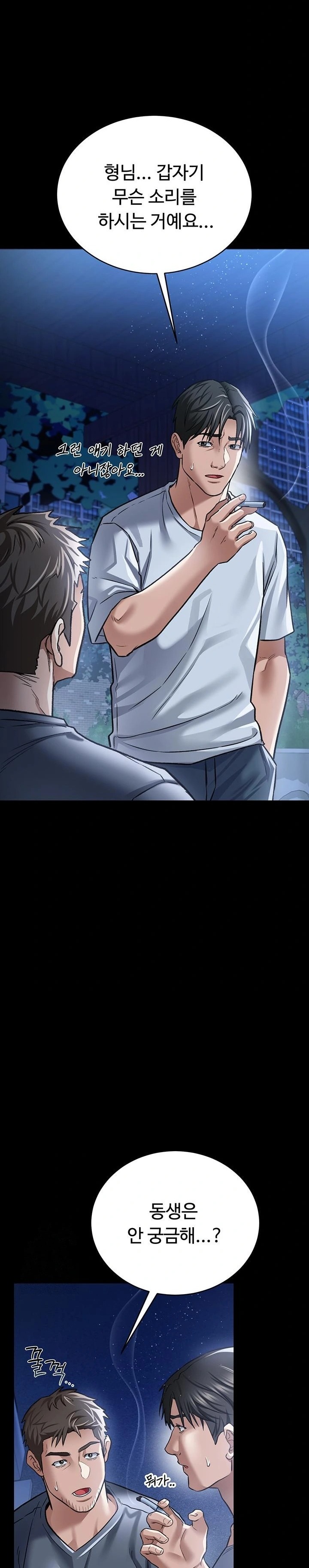 A Dangerous Deal and The Girl Next Door Raw Chapter 7 Page 27