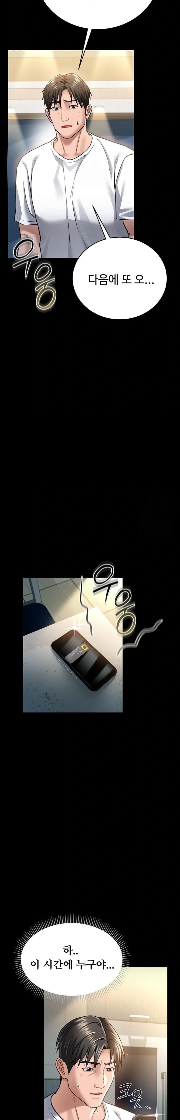 A Dangerous Deal and The Girl Next Door Raw Chapter 7 Page 34