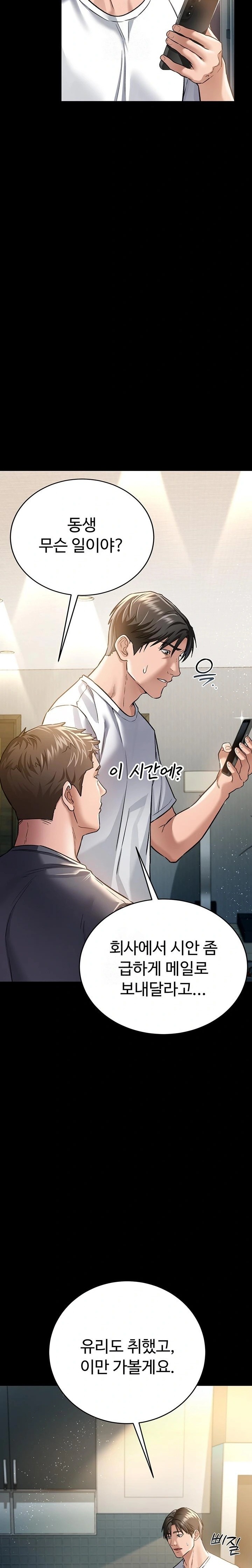 A Dangerous Deal and The Girl Next Door Raw Chapter 7 Page 35