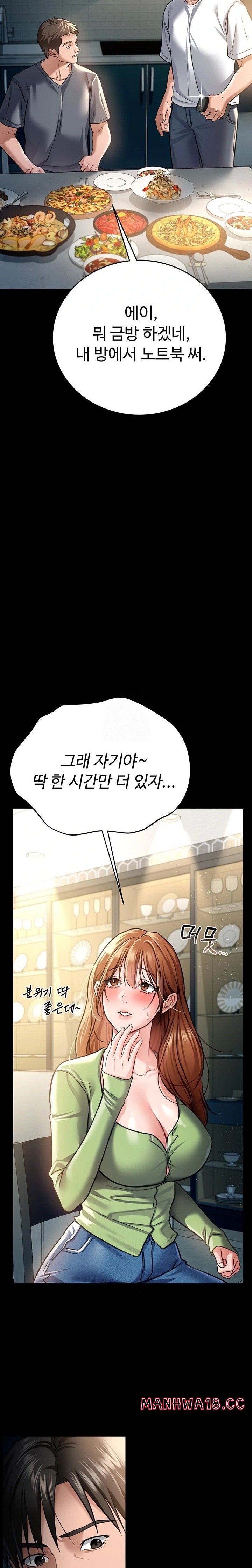 A Dangerous Deal and The Girl Next Door Raw Chapter 7 Page 36