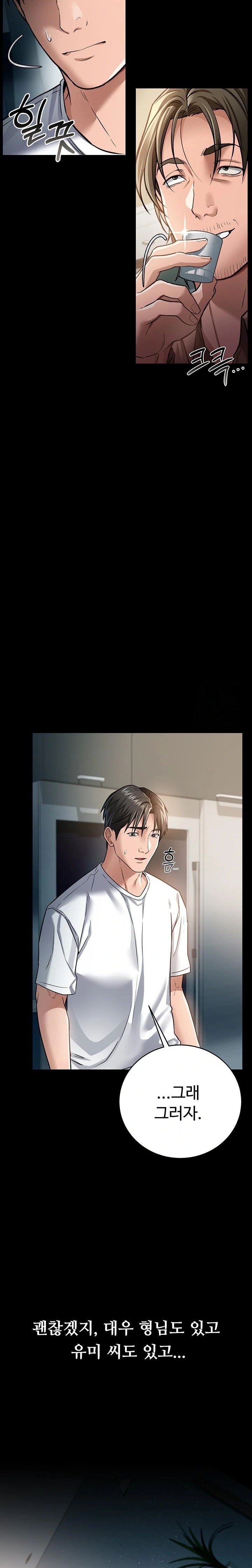A Dangerous Deal and The Girl Next Door Raw Chapter 7 Page 37