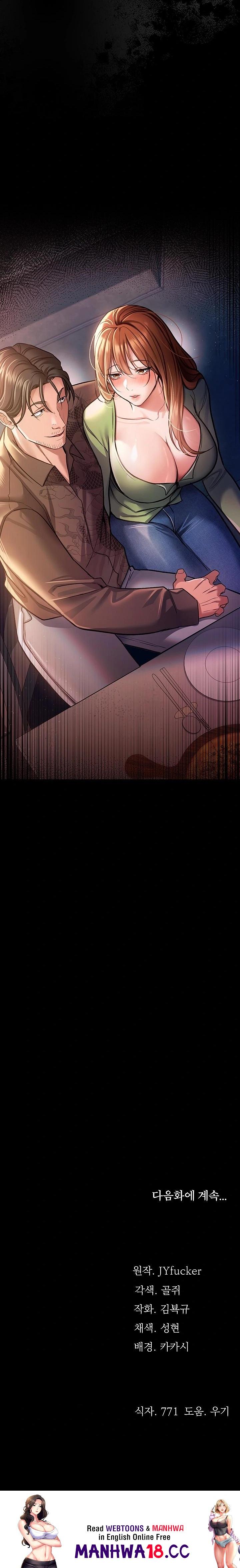 A Dangerous Deal and The Girl Next Door Raw Chapter 7 Page 40