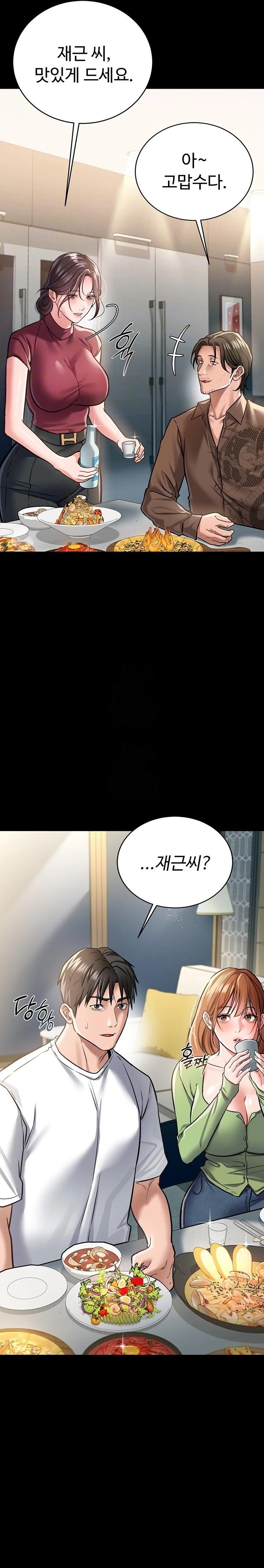 A Dangerous Deal and The Girl Next Door Raw Chapter 7 Page 6