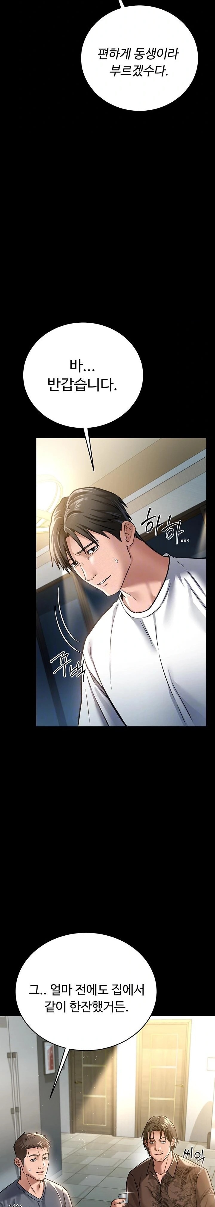 A Dangerous Deal and The Girl Next Door Raw Chapter 7 Page 8
