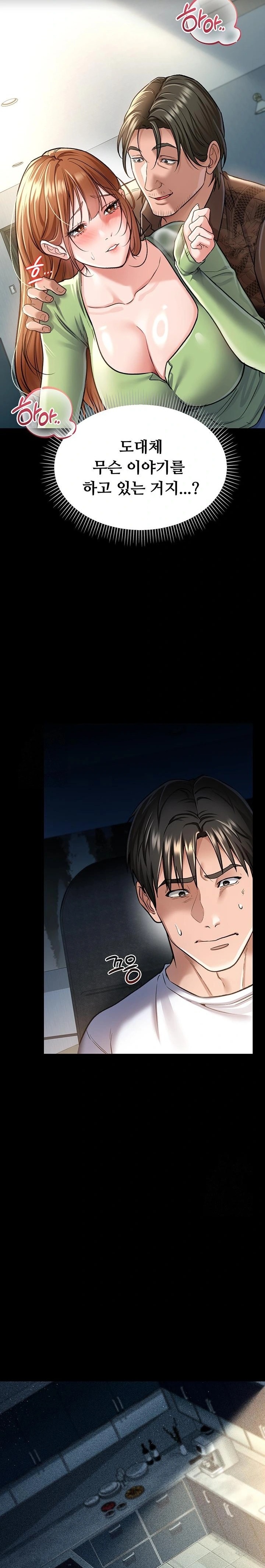 A Dangerous Deal and The Girl Next Door Raw Chapter 8 Page 11
