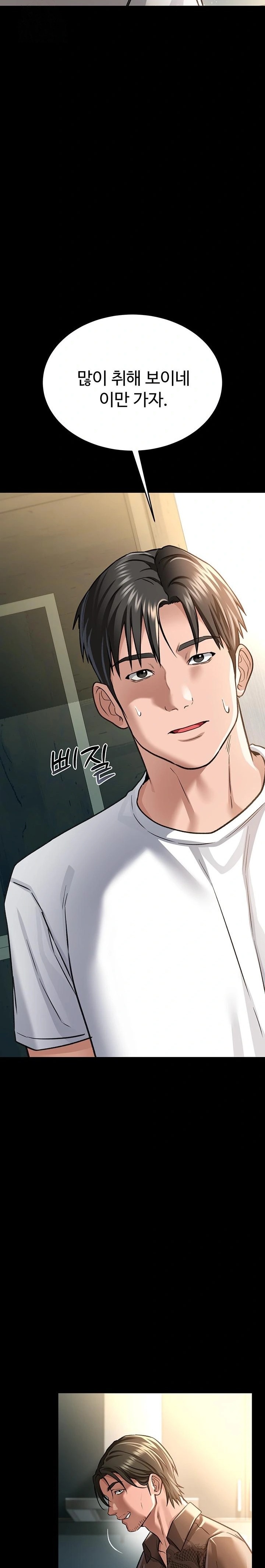 A Dangerous Deal and The Girl Next Door Raw Chapter 8 Page 17