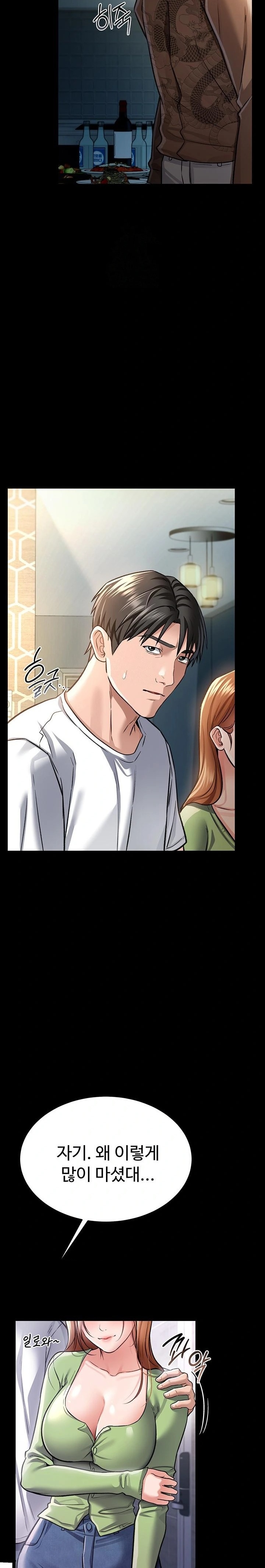 A Dangerous Deal and The Girl Next Door Raw Chapter 8 Page 18