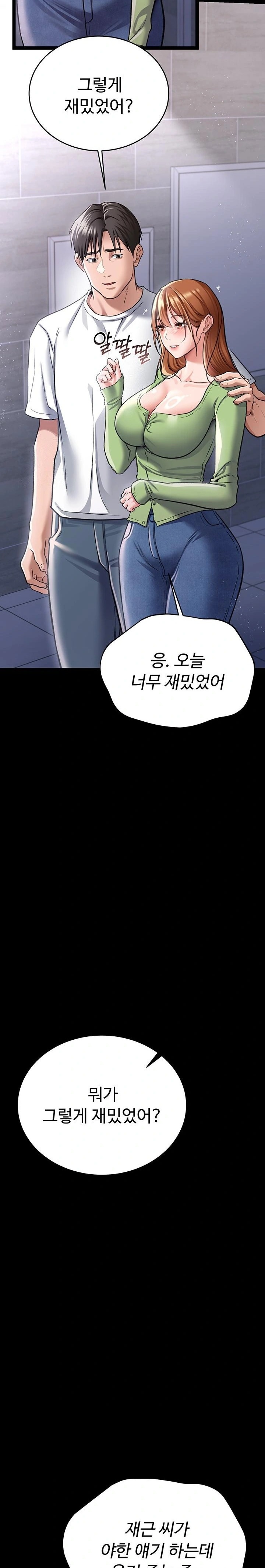 A Dangerous Deal and The Girl Next Door Raw Chapter 8 Page 19