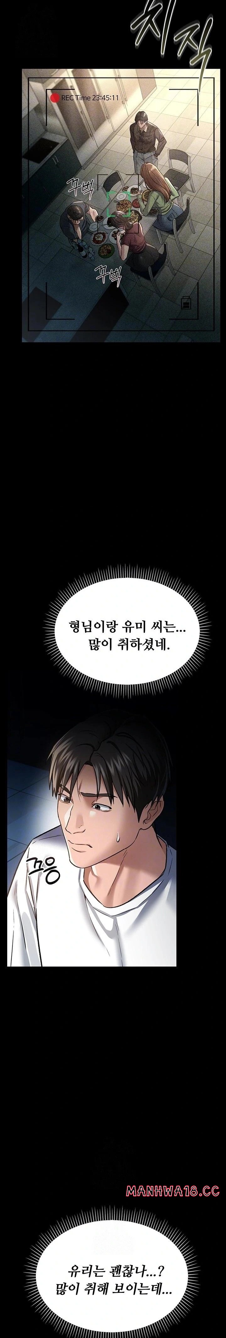 A Dangerous Deal and The Girl Next Door Raw Chapter 8 Page 7