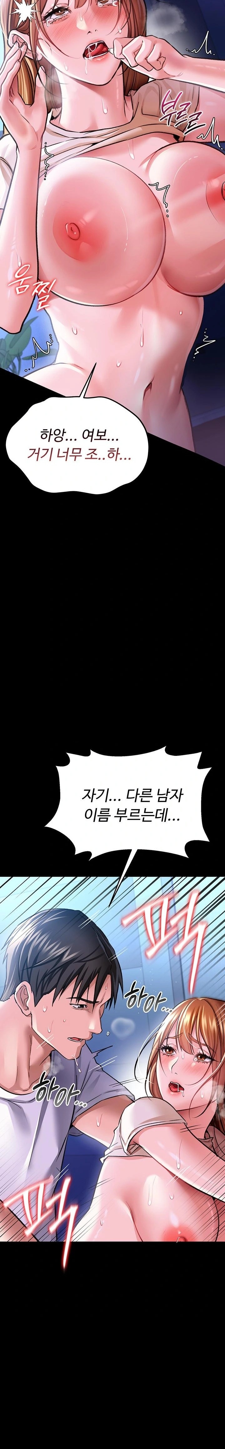 A Dangerous Deal and The Girl Next Door Raw Chapter 9 Page 16