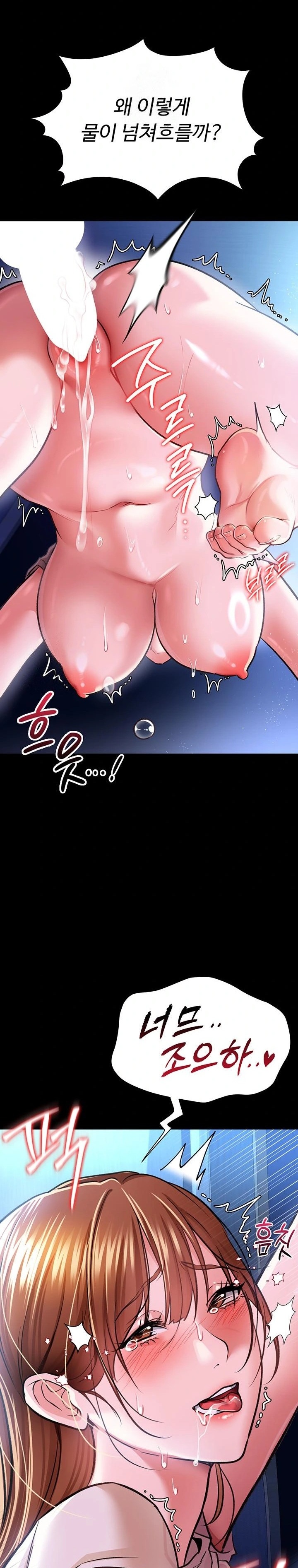 A Dangerous Deal and The Girl Next Door Raw Chapter 9 Page 17
