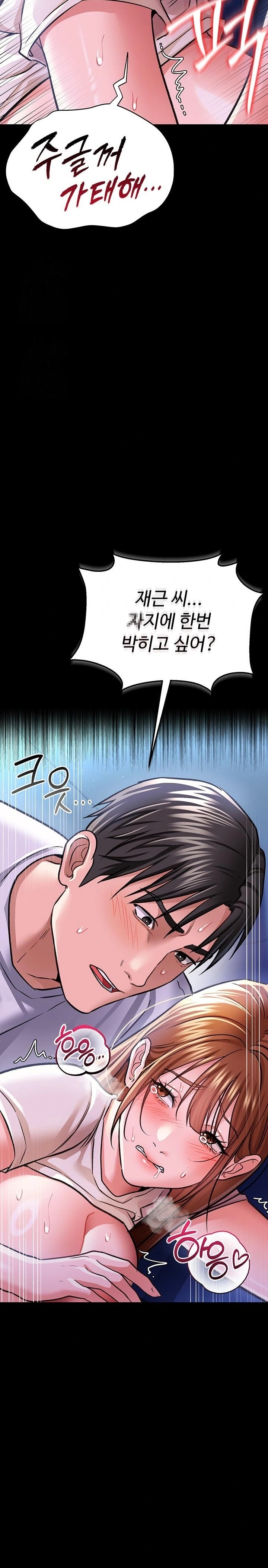 A Dangerous Deal and The Girl Next Door Raw Chapter 9 Page 18