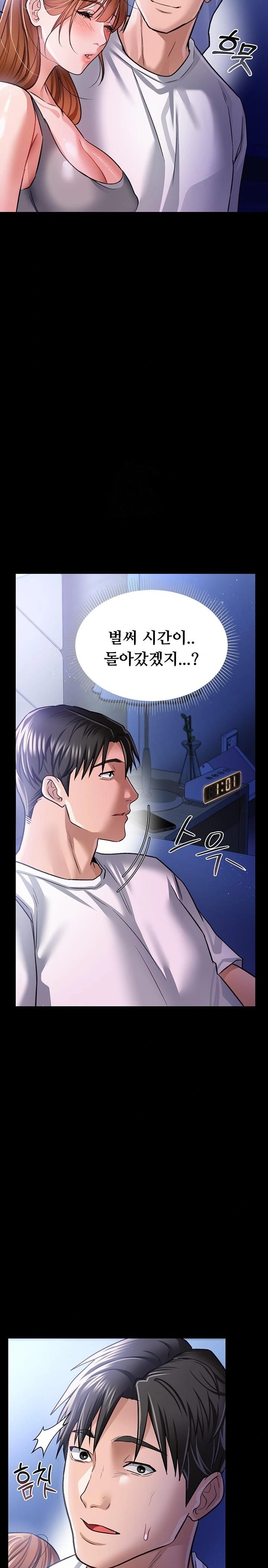 A Dangerous Deal and The Girl Next Door Raw Chapter 9 Page 30